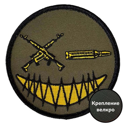 Армейский полевой шеврон (8х8 см.)