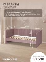 Диван - кровать 180х90 см Crecker ткань Teddy