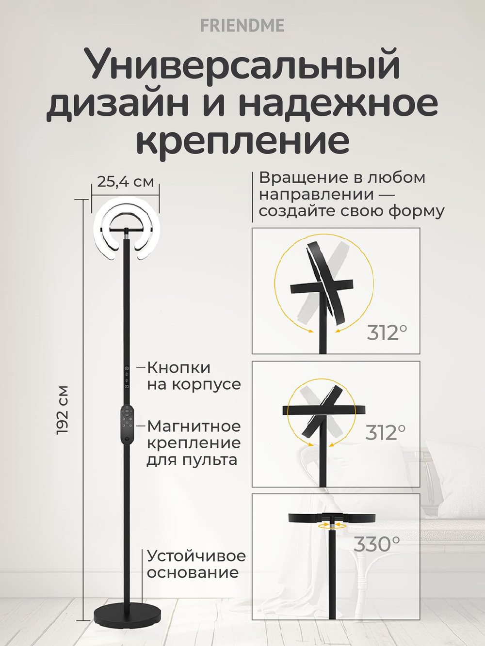 Светильник FRIENDME напольный декоративный светодиодный No.FDL02 черный. Яркость - 2300 lum. 36W. с пультом