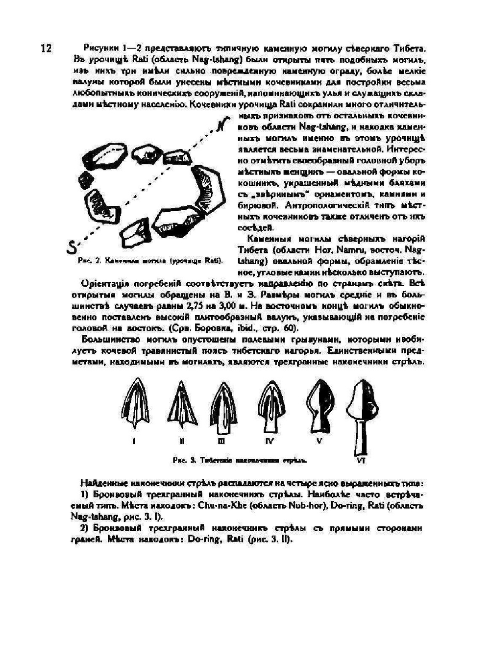 Звериный стиль | Ю.Н. Рерих