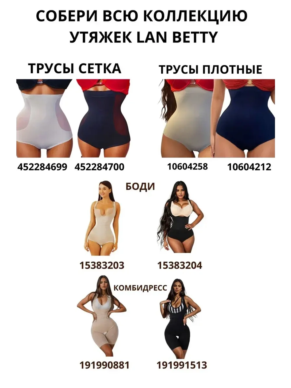 НАБОР 6ШТ Франзуская модель Бюстгальтера декольте пушап