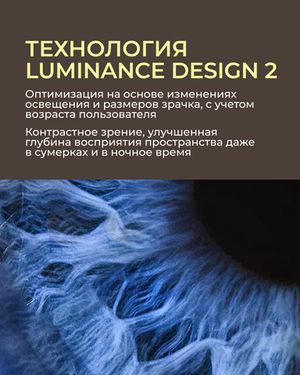 Прогрессивная линза Zeiss RX Light 2 3D BG DV Plus Platinum UV 1.6