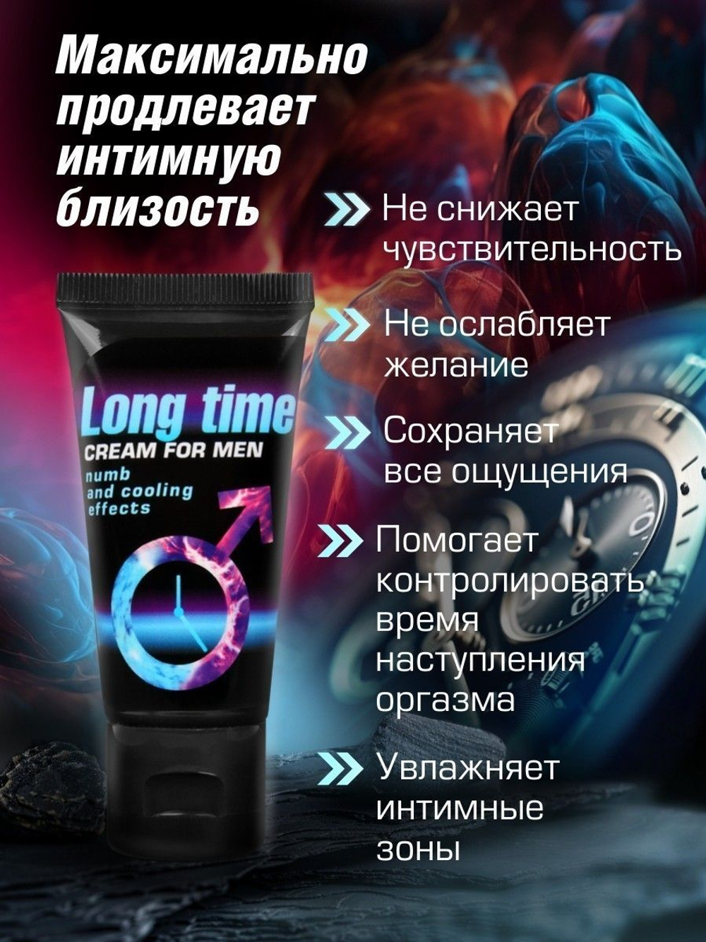 Пролонгирующий крем для мужчин Long Time - 25 гр.