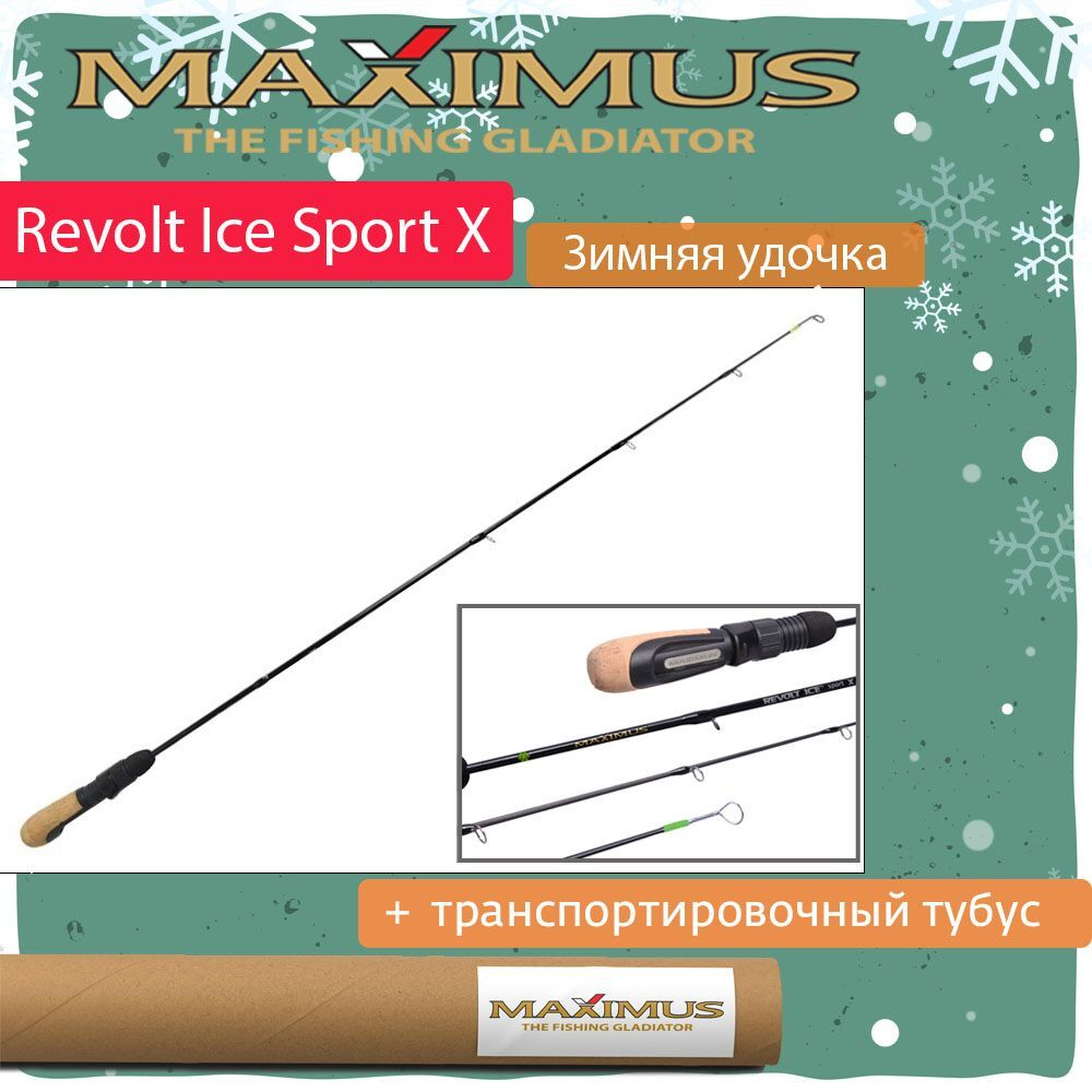 Зимняя удочка для рыбалки REVOLT ICE SPORT X 302XH, 0,75м,