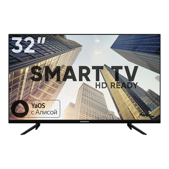 ЖК телевизор Soundmax SM-LED32M15S(Smart,Yandex,frameless)