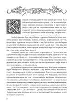 О знаменитых женщинах (PDF)