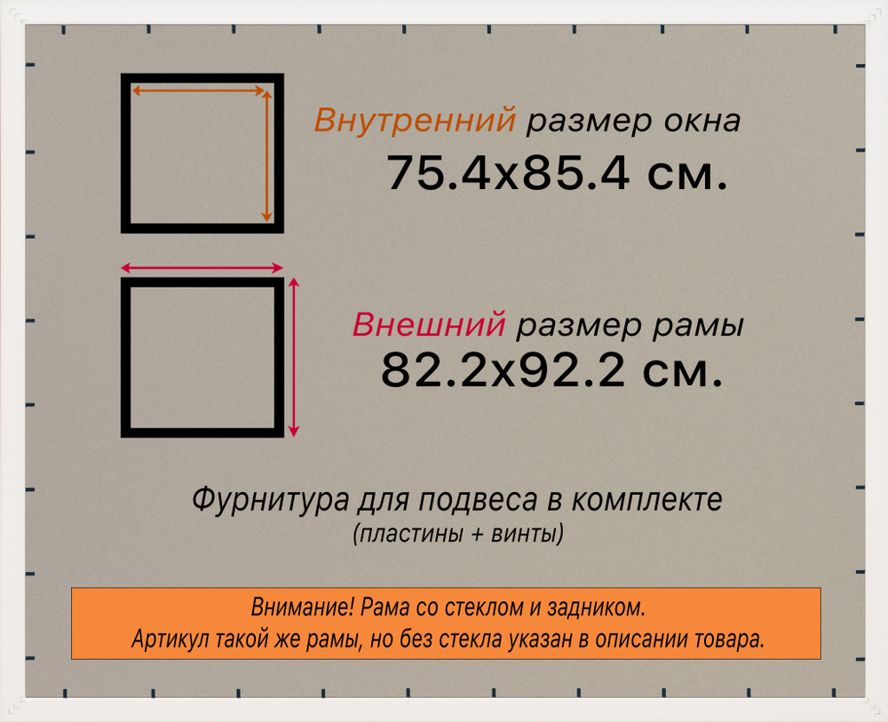 Рамка 75x85 для постера и фотографий RPS1391742-28