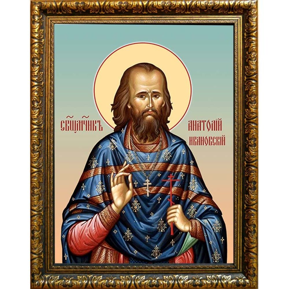 Анатолий Ивановский, священномученик, пресвитер. Икона на холсте.