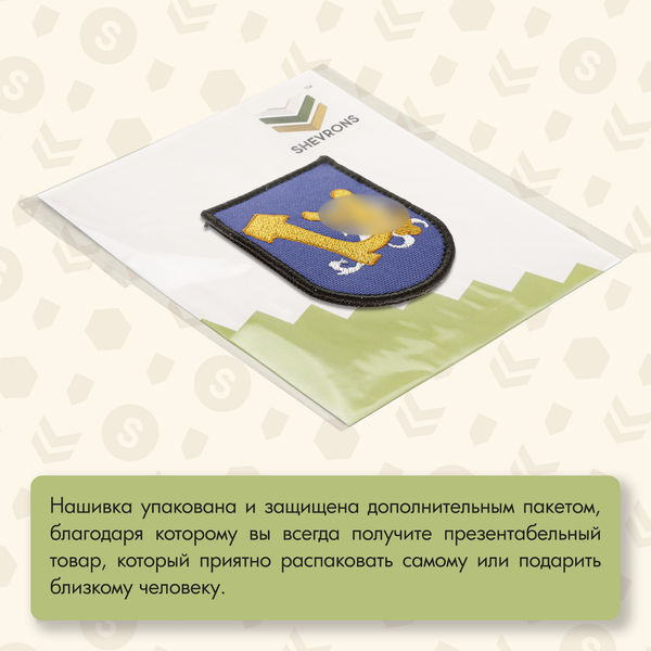 Нашивка на одежду, патч, шеврон на липучке "Герб с сапогом" (Синий,чёрный) 5,5х7 см