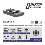 Лодка ПВХ Тонар Бриз 190 (Гребки + жесткое сиденья) -