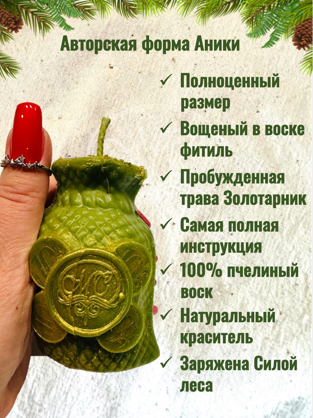 Свеча «Успех в продаже»