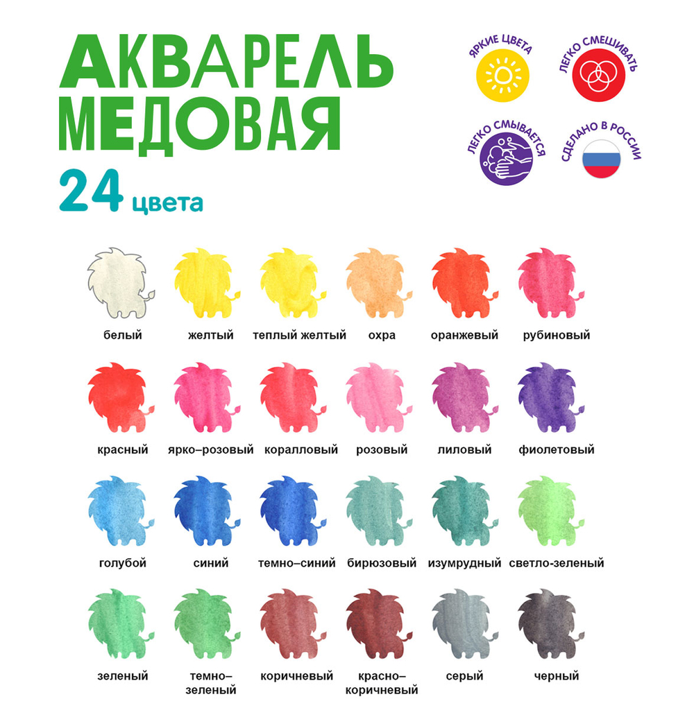 Краска акварель "Ярко" медовые