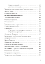 Ключи к внутренней бесконечности. Путеводитель по юнгианской психологии