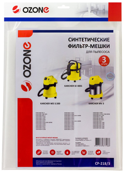 CP-218/3 Фильтр-мешки Ozone синтетические для пылесоса, 3 шт