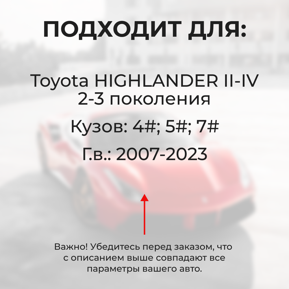 Ремкомплект ограничителей дверей Toyota HIGHLANDER (II-IV) 4#; 5#; 7#(2 двери, тип 2) 2007-2023