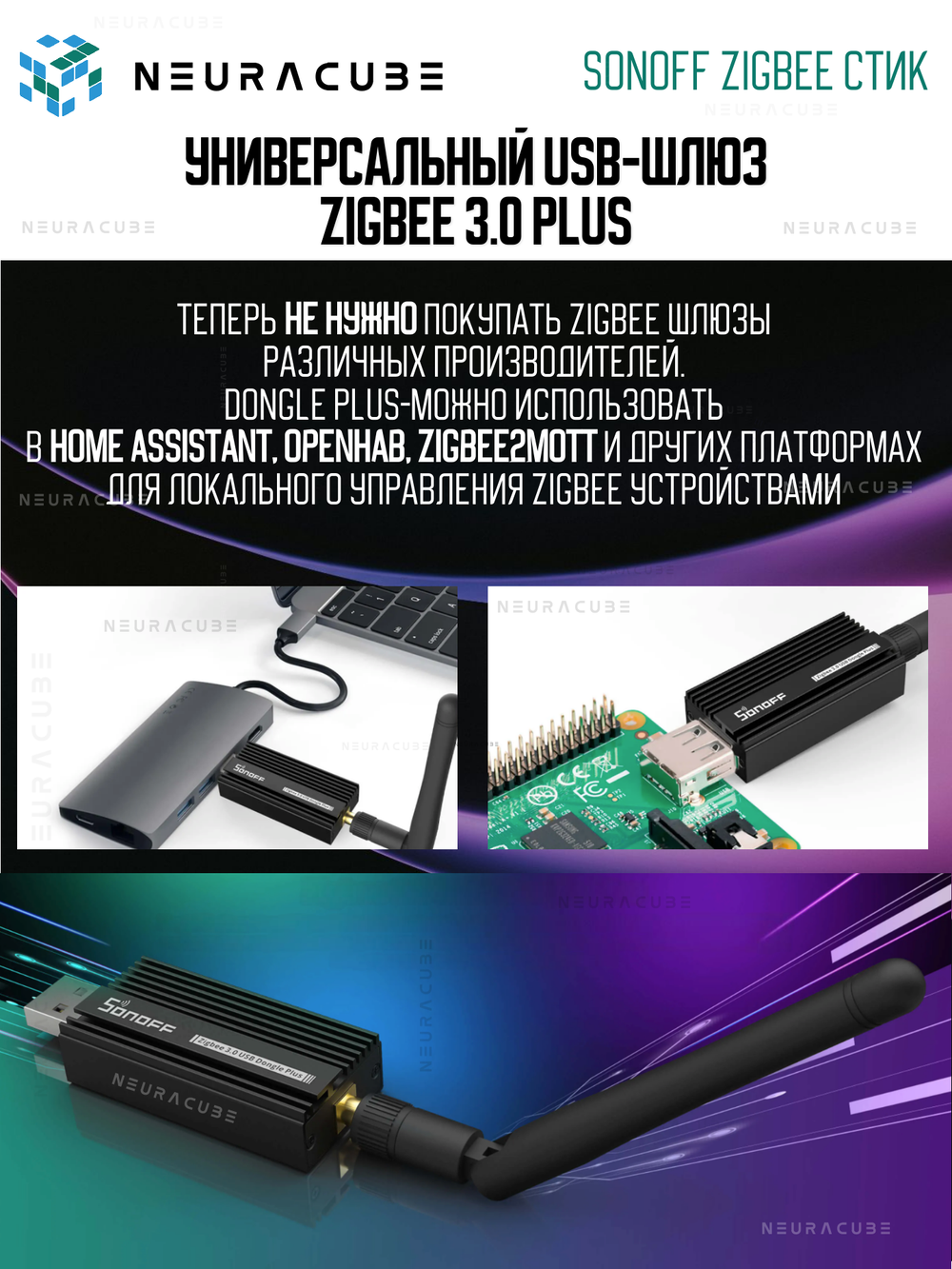 Zigbee 3.0 Стик SONOFF USB Dongle Plus-E (Координатор)