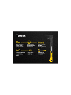 Топор-колун 1700 г Inforce 06-12-21