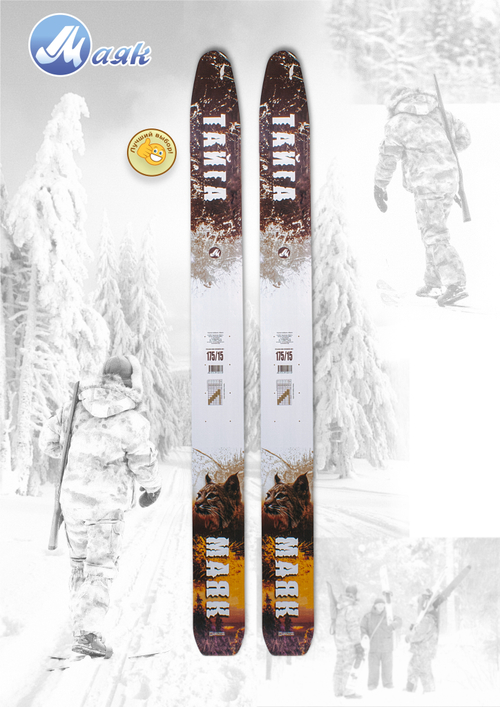 Лыжи ТАЙГА 175х15 дерево-пластик