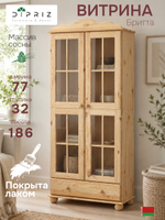 Шкаф витрина 77х32х186, Бритта, стеклянная, для посуды, в гостиную, двухдверный, лак, массив сосны, Dipriz