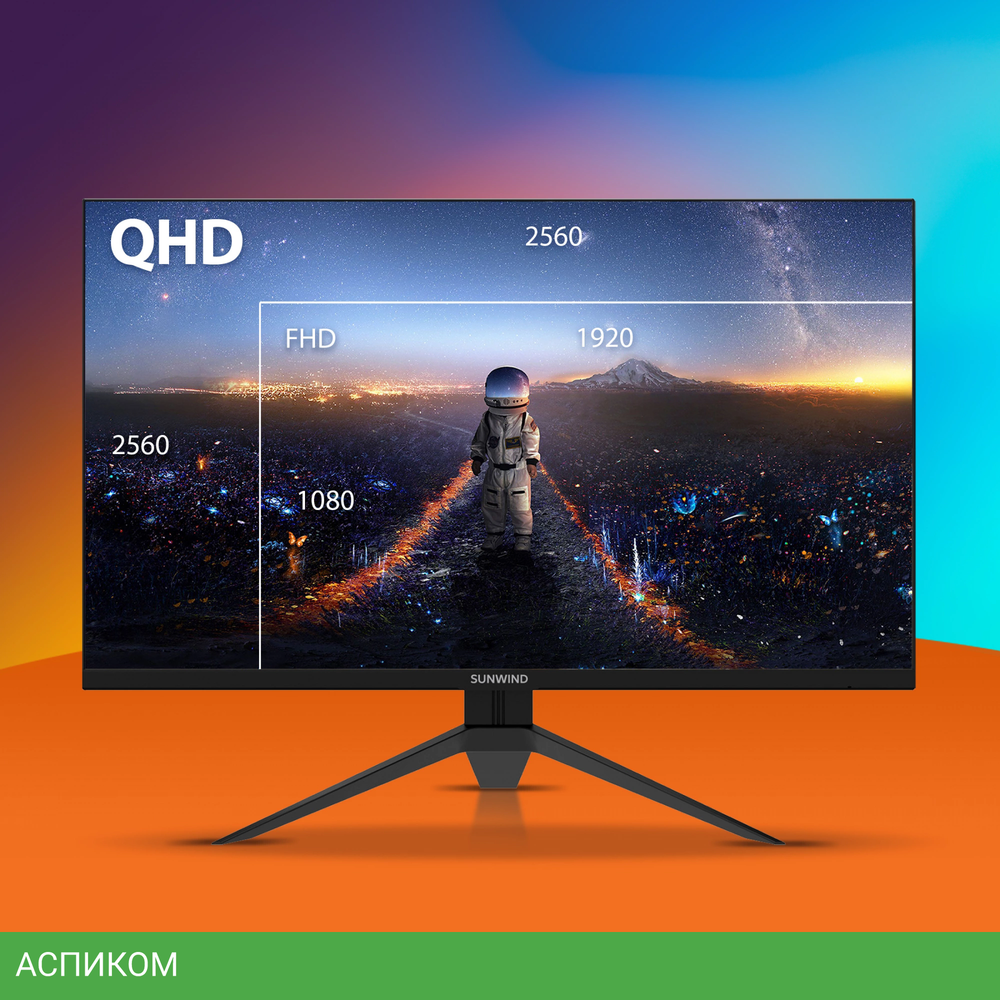 Монитор SunWind 27" SUN-M27BG130