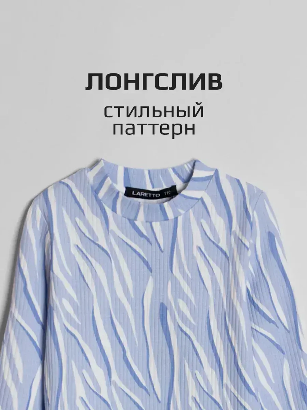 Лонгслив базовый для девочки с принтом