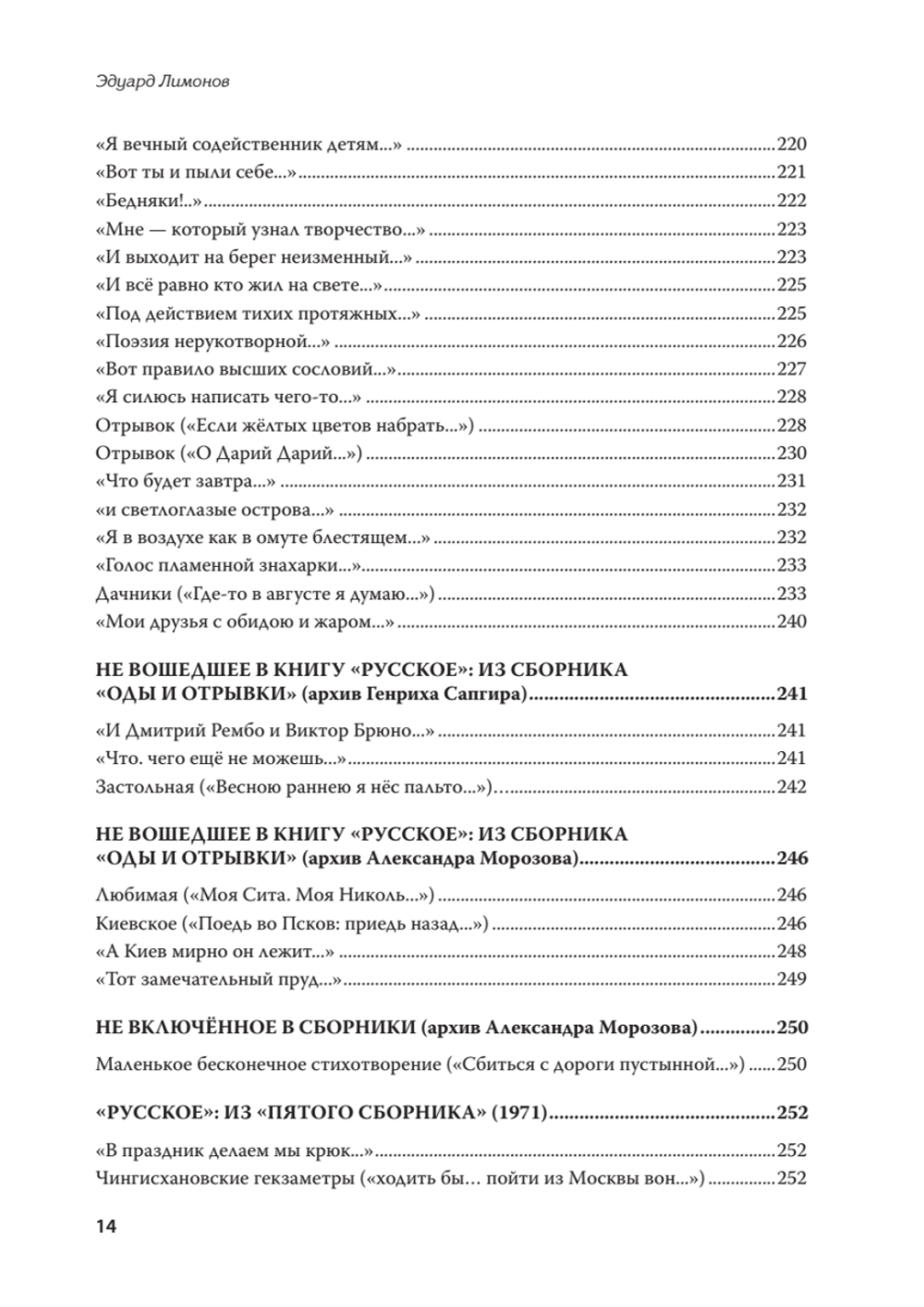 Полное собрание стихотворений и поэм. В 4 томах. Том 1