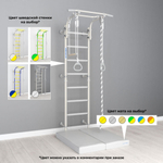 Шведская стенка Next Pastel PRO (Комплект №3)