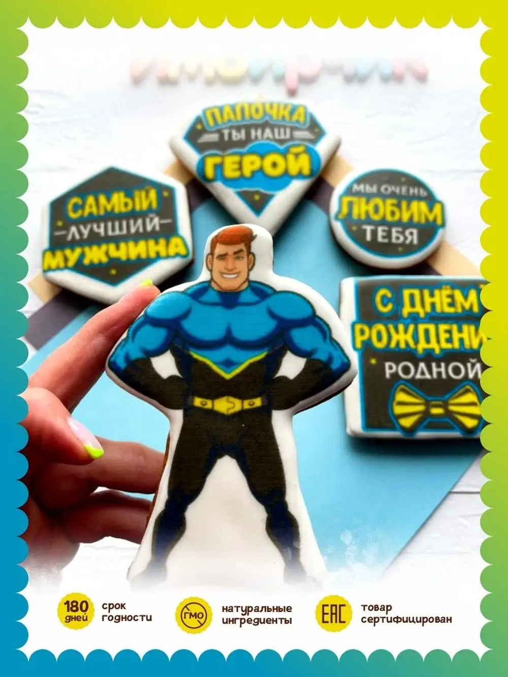 Имбирные пряники для торта папе