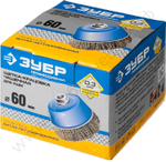 ЗУБР 60 мм, проволока, 0.3 мм, Щетка чашечная, Профессионал (3526-060)