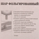 Шар фольгированный 32'/81см «Цифра 5» (синий)