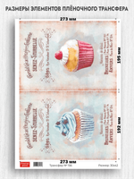 Трансфер для декупажа переводной рисунок для поверхностей 156