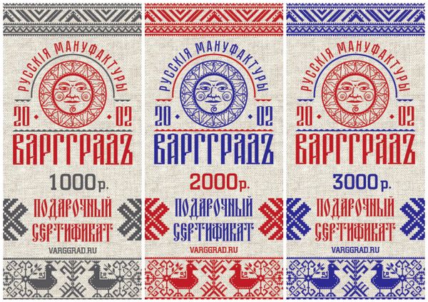 ПОДАРОЧНЫЙ СЕРТИФИКАТ ОТ ВАРГГРАДЪ!!!