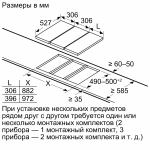 Индукционная варочная панель Bosch PXX375FB1E