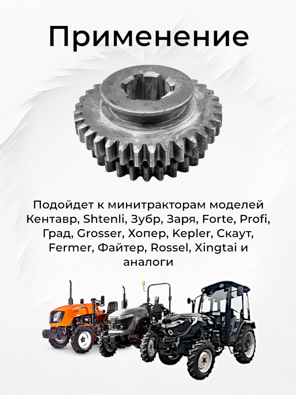 Походит для тракторов (от 24 лс)-Photoroom