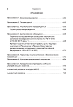 Справочник педиатра. 5-е изд. переработанное и дополненное