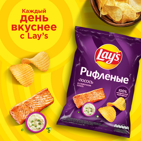 Чипсы LAYS ЛОСОСЬ 140гр