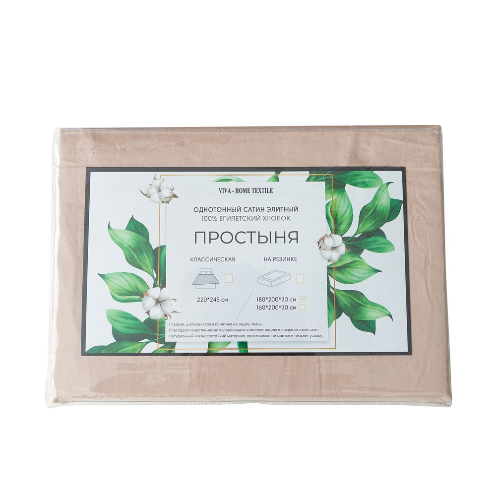 Простынь на резинке Однотонный Сатин Элитный 100% египетский хлопок RROCE015, Бежевый