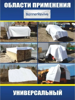 Баннер ПВХ литой б/у, тент, полог, размер 6x6м, плотность 440гр./м2, белый