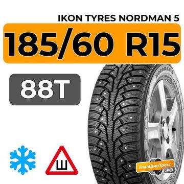 Ikon Tyres Nordman 5 185/60 R15 88T XL шип.