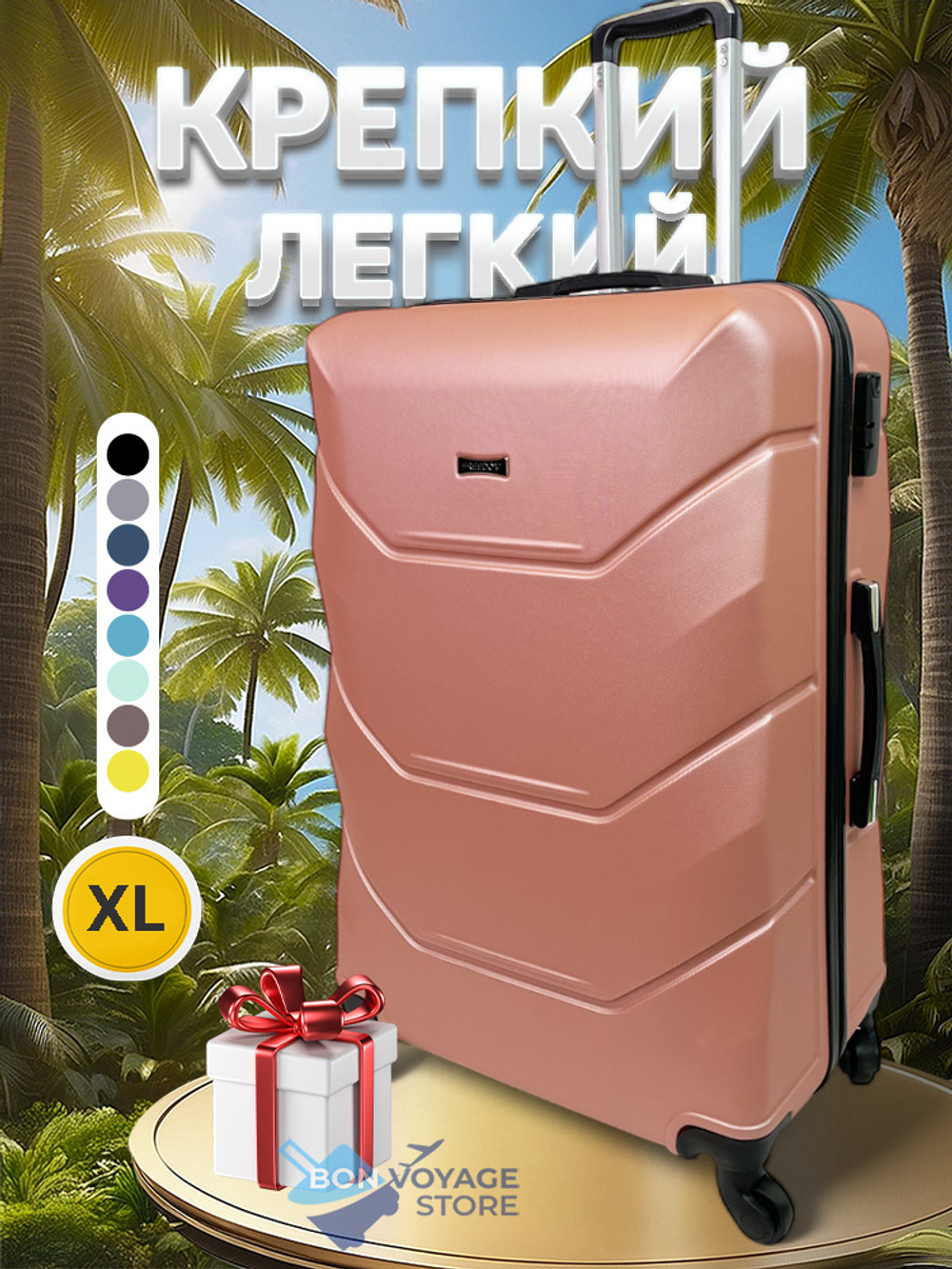 Большой чемодан Freedom Model One, Пудровый, XL