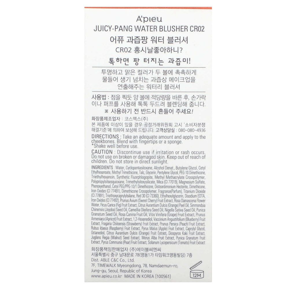A'Pieu, Водяные румяна Juicy Pang, CR02, 9 г (0,31 унции)