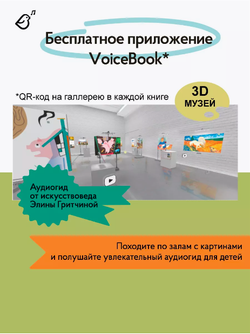 «Дюймовочка» в стиле Марка Шагала в мягкой обложке