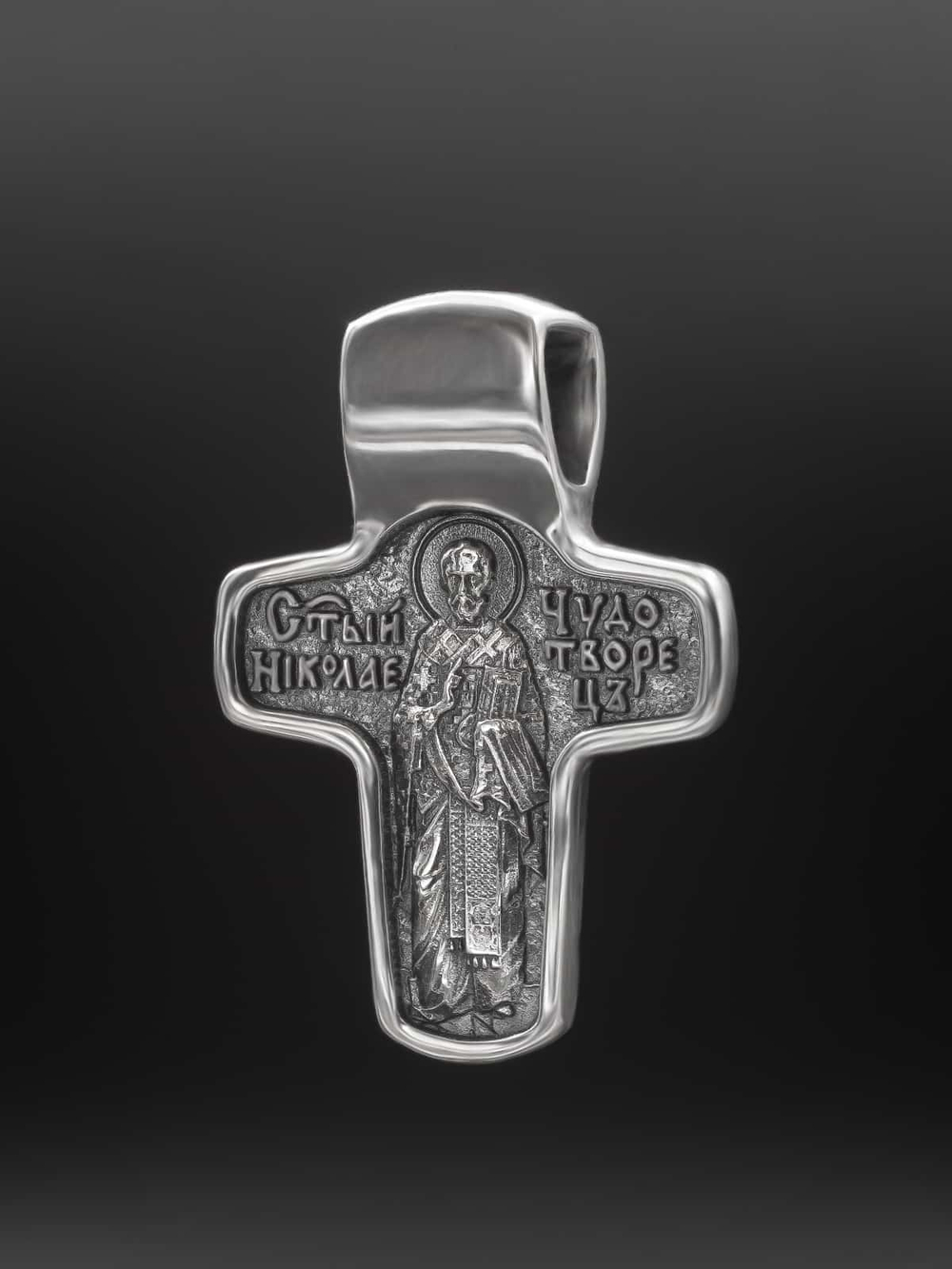 Крест православный с Николаем Чудотворцем из серебра