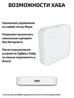 Умный шлюз хаб ZigBee Bluetooth