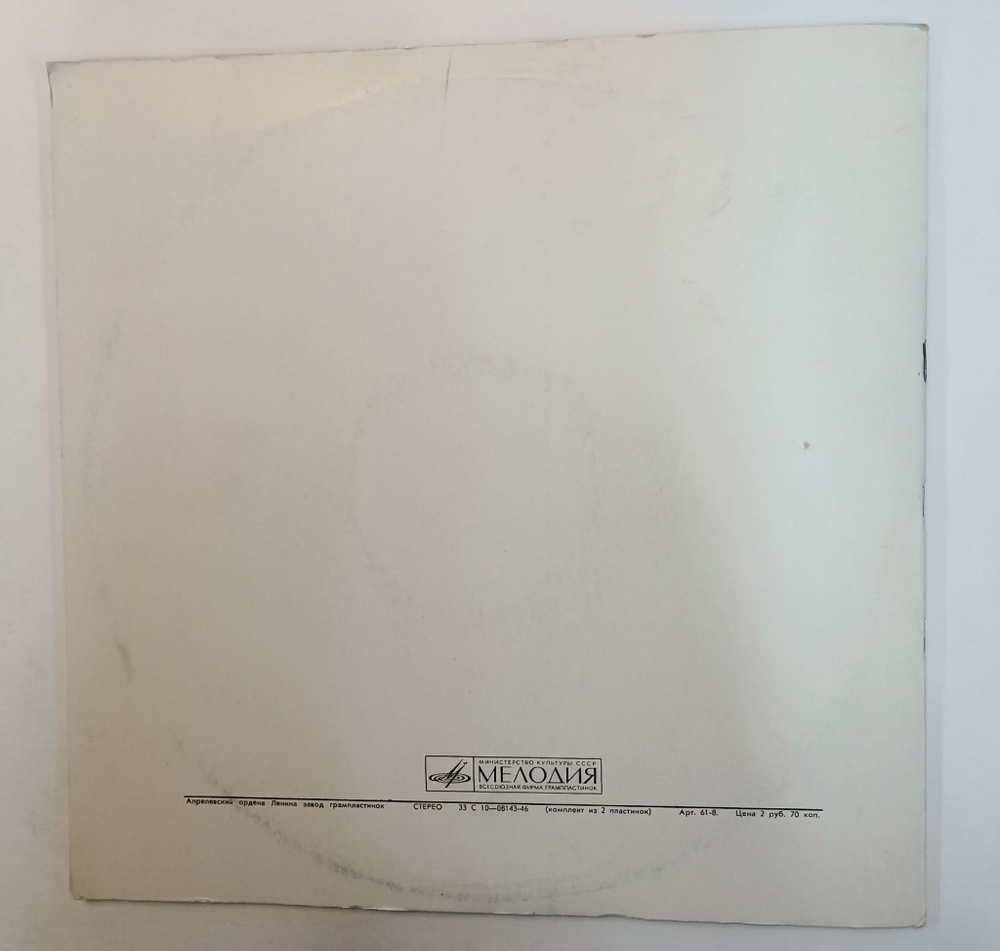 Винтажная виниловая пластинка LP L. Beethoven Л. Бетховен Хор и Оркестр Большого Театра СССР Symphony Симфония No. 9 (СССР 1976)