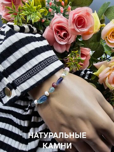 Браслет из натурального камня, авторская работа из Флюорита, Жемчуга, Кварца и Турмалина "Магический"