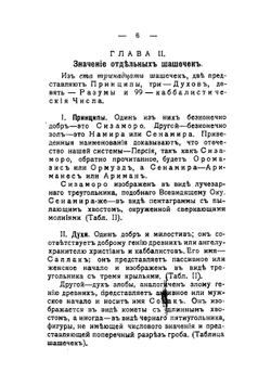 Телескоп Зороастра | авторов Коллектив