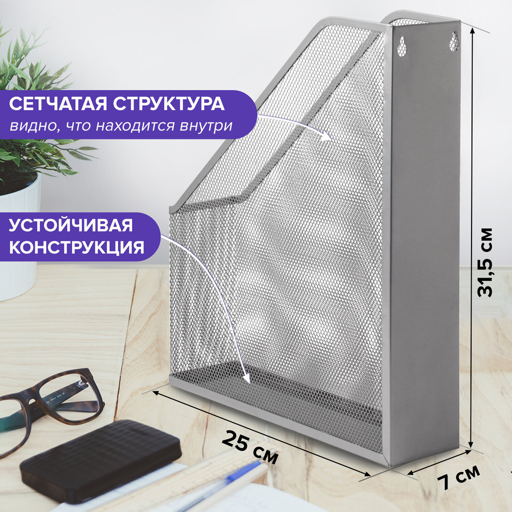 Лоток вертикальный для бумаг BRAUBERG «Germanium» (250×72×315 мм), металлический, серебряный.