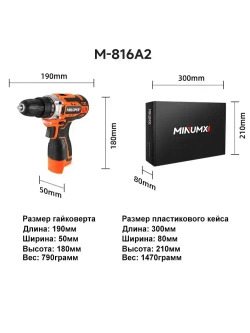 Дрель-шуруповерт аккумуляторная MINUMX M-816A2, 16В 36Нм, 2xLi-ion, ЗУ