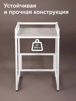 Стеллаж с полкой над стиральной машиной